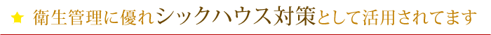 水回りコーティングの効果やメリット